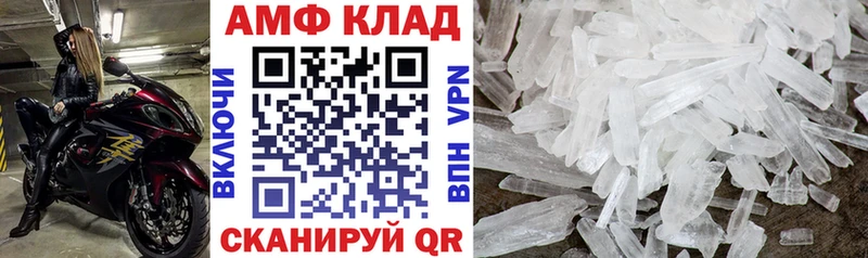 Амфетамин 97%  Мещовск 