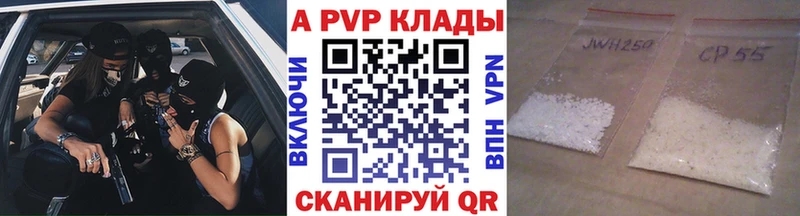 A-PVP СК КРИС  закладка  Мещовск 