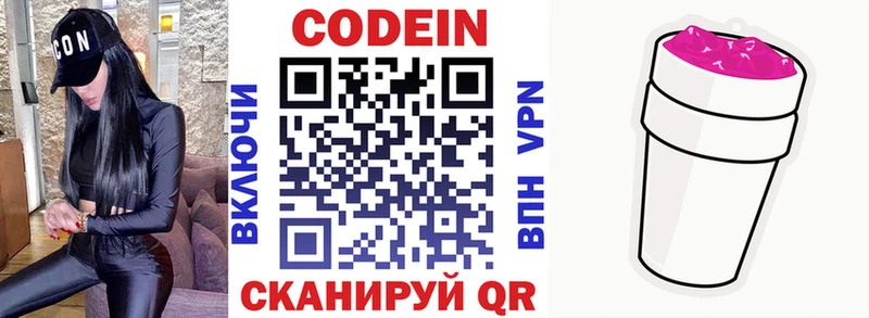 omg tor  хочу наркоту  Мещовск  shop наркотические препараты  Кодеиновый сироп Lean Purple Drank 