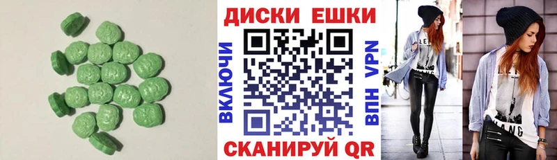 ЭКСТАЗИ круглые  Мещовск 