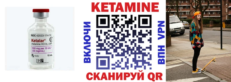 КЕТАМИН VHQ  Мещовск 